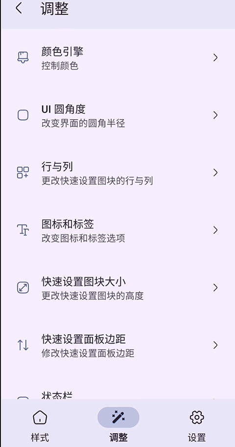 Iconify安卓版下载 