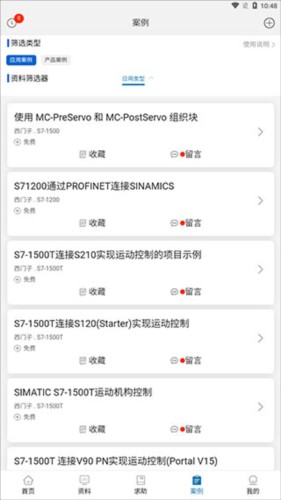 工控技术安卓最新版下载 