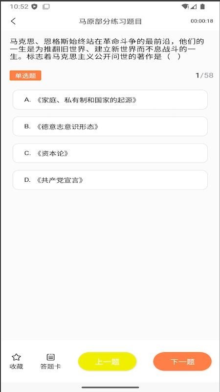 空中云课堂app安卓版下载 