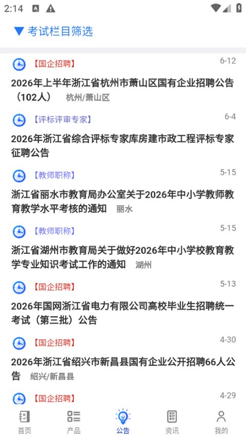 易考宝典安卓手机app下载 