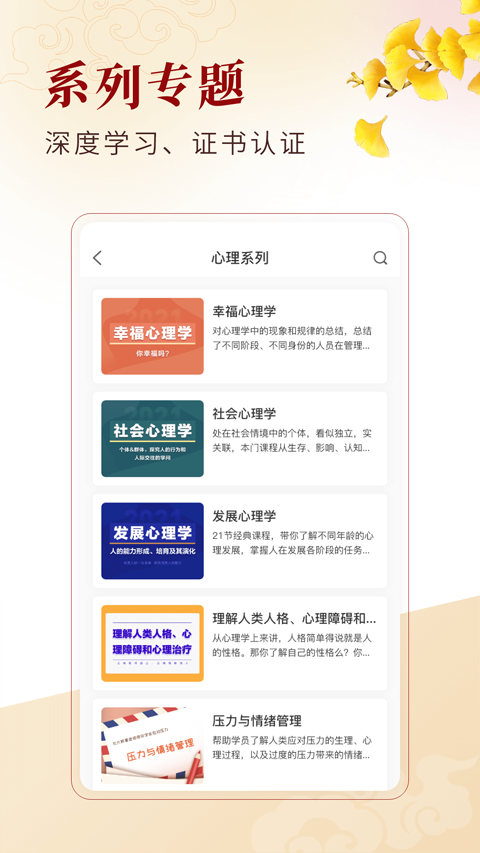 北大学堂官网免费app下载 