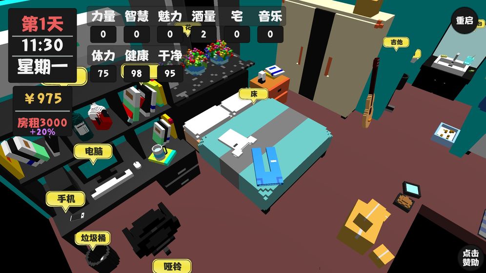 属性与生活无限金币app下载