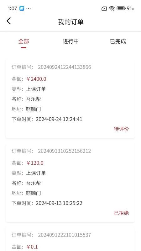 吾乐帮最新版app下载 