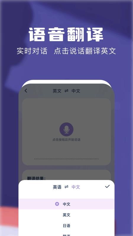 知云翻译机最新免费软件下载 