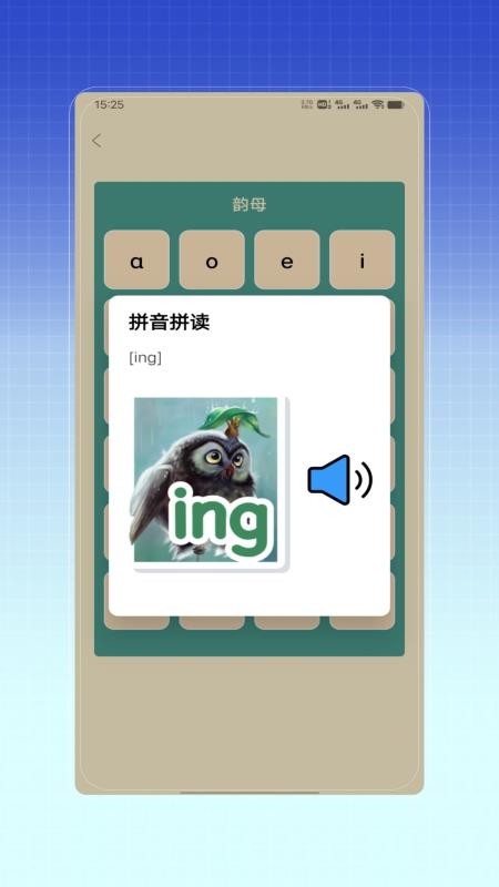 拼音打字训练2026最新版软件下载 