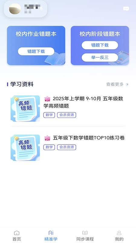 鼓教通最新安卓免费下载 