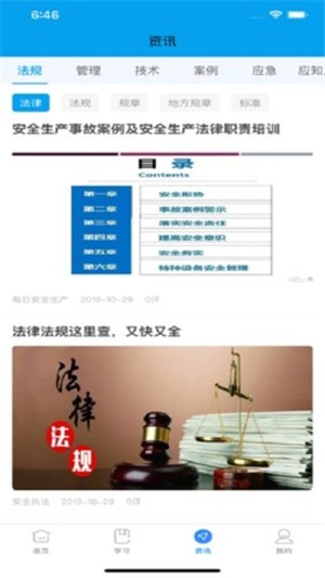 长沙安培电脑版下载 