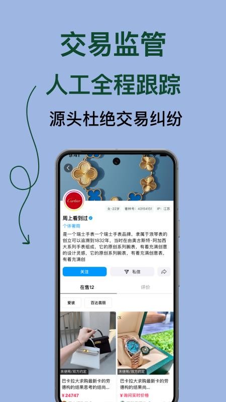 奢林最新版本安卓app下载 