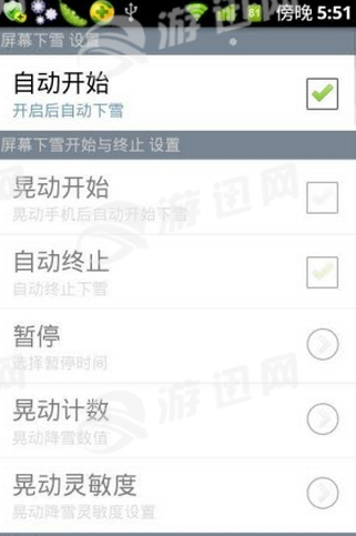 手机屏幕飘雪花软件下载 