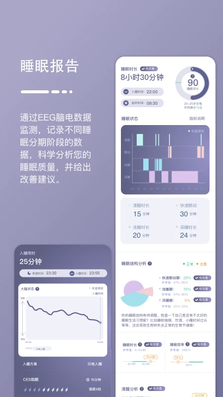 深海豚Easleep最新官方正版app下载 