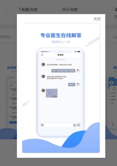 寻医通线上问诊最新版下载 