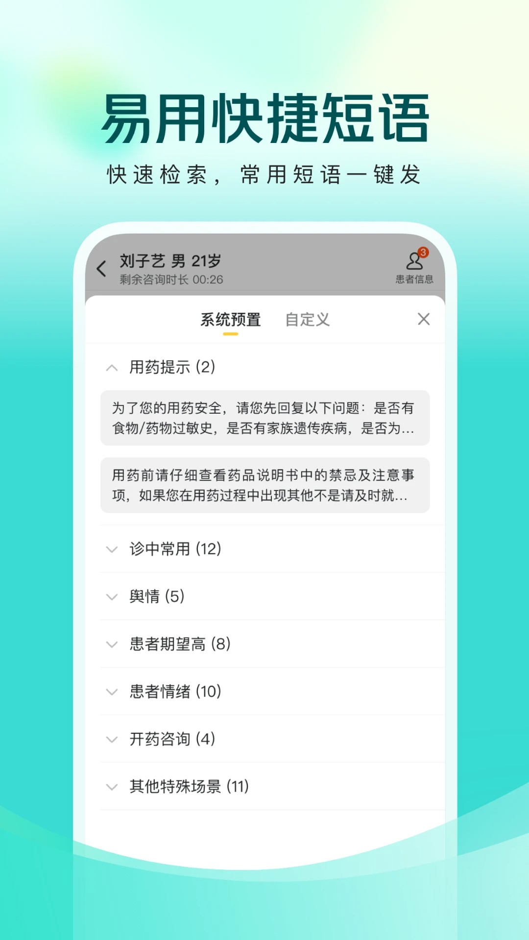 美团良医正版手机版下载 