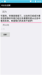 AI道歉信最新版下载 