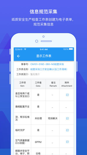 事事明软件最新版下载 