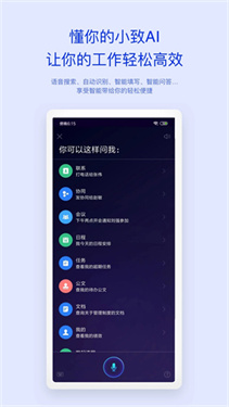 m3移动办公平台app官方版手机版下载 