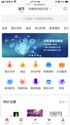 开拓宝最新版下载