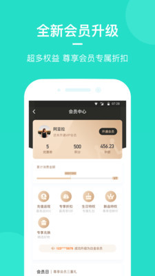 姿美健康官方版下载 