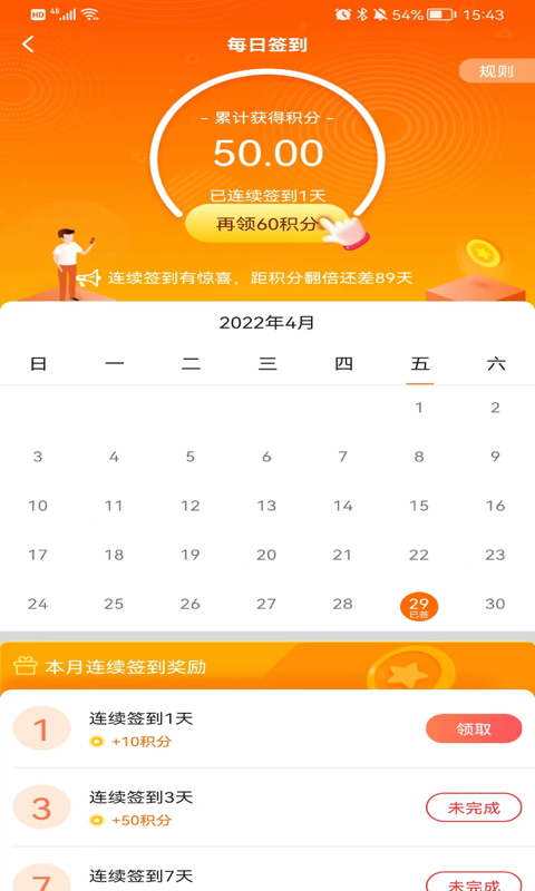 天天来计步APP免费下载安卓版 