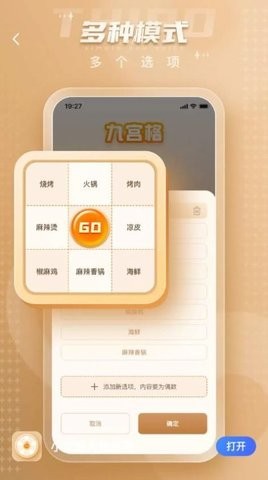 小决定大转盘鸭免费下载版下载 