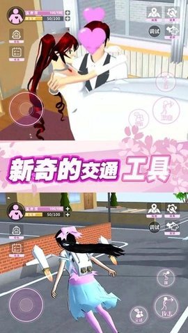 樱花学园换装舞会最新版下载