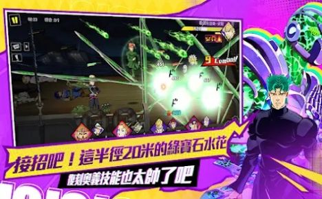 替身X觉醒黄金冒险手机版下载