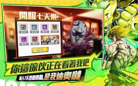 替身X觉醒黄金冒险手机版下载
