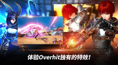 OVERHIT官方版下载