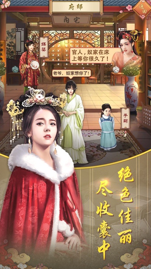 后宫养成记游戏安卓下载