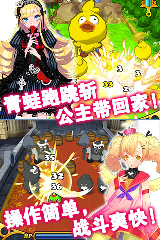 我家公主最可爱安卓版下载