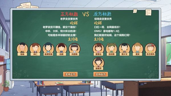 王牌班主任联动版下载