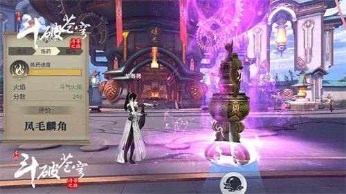 斗破苍穹：斗帝之路免费版下载
