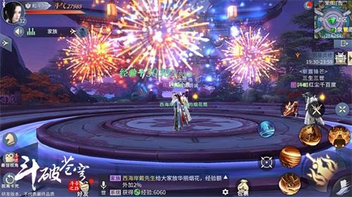 斗破苍穹：斗帝之路免费版下载