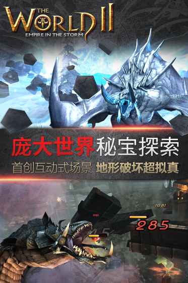 世界2：魔物狩猎最新版下载