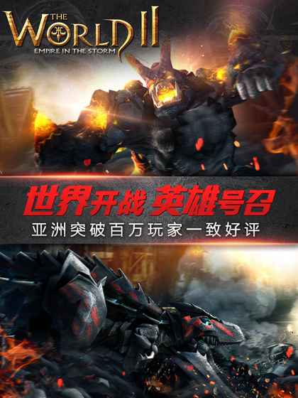 世界2：魔物狩猎最新版下载
