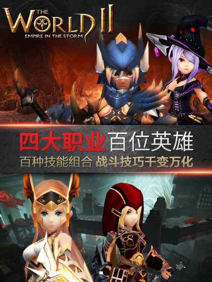 世界2：魔物狩猎最新版下载