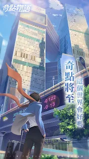 奇点时代游戏下载