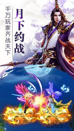 九天诛魔游戏下载