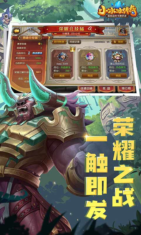 小冰冰传奇手机版下载