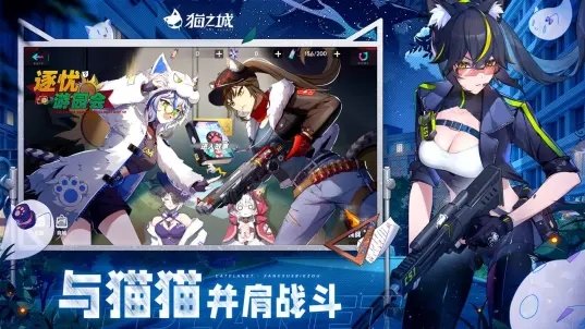 猫之城下载