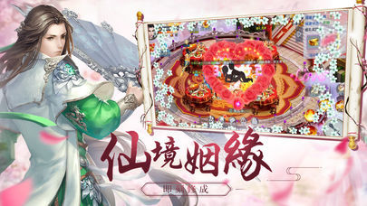 情剑之缘安卓apk下载