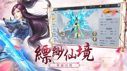 情剑之缘安卓apk下载