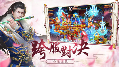 情剑之缘安卓apk下载