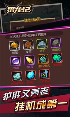 猎龙记下载