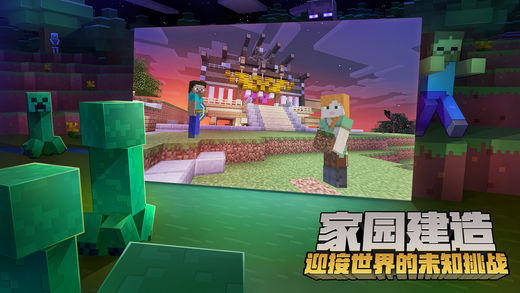 我的世界梦世界官网下载