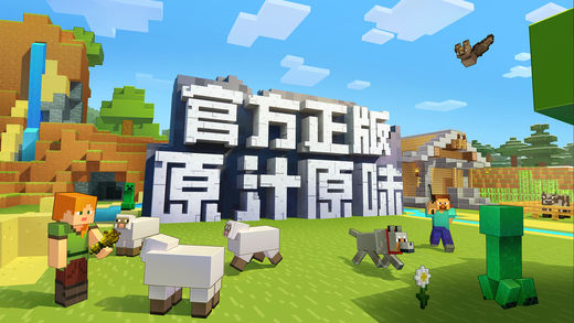 我的世界梦世界官网下载