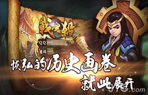 战魂杀手游下载