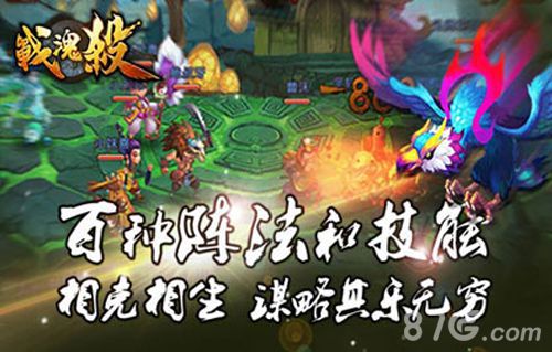 战魂杀手游下载