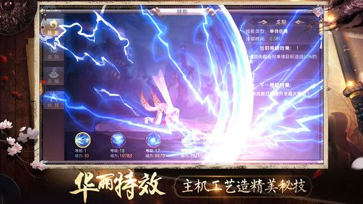 独战乾坤官网版下载