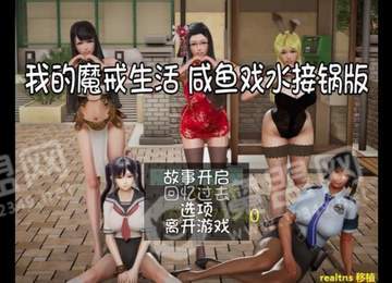 我的魔戒生活咸鱼版完整版下载