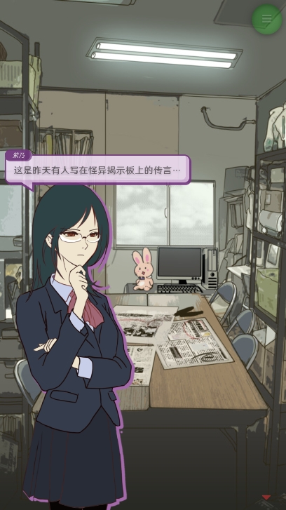 怪异揭示板与七重传言中文版下载